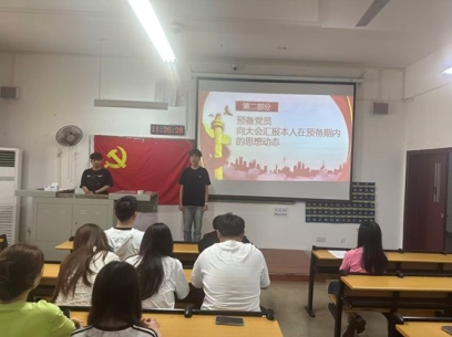【院系党建】不忘初心担使命，扬帆起航启新程——yl6809永利集团召开2026年上半年预备党员转正大会